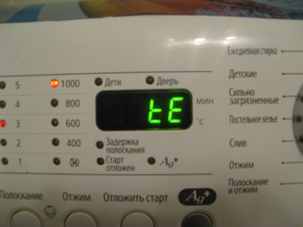 Стиралка daewoo ошибка le Стиралка daewoo ошибка le